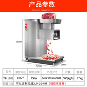 元芳立式切肉片机商用不锈钢电动多功能鲜肉，切片切丝切条切菜机