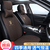 中华H230专用亚麻汽车坐垫四季通用后排半包座垫座椅套23/24
