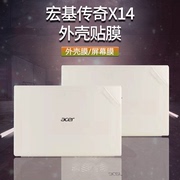 14寸Acer宏碁传奇X贴纸透明SFX14-41G贴膜锐龙R7R5宏基笔记本电脑外壳保护膜键盘膜屏幕膜全套配件