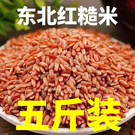 农家糙米
