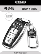 2021款奥迪Q7钥匙套进口Q7车用锁匙保护壳高档改装钥匙包男女