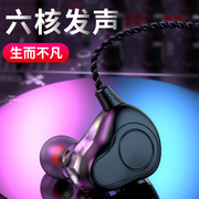 六动圈三单元耳机入耳式通用hifi重低音炮手机K歌有线带麦OEM