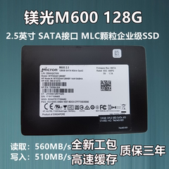 CRUCIAL/镁光 M600 128G 256G sata固态硬盘SSD 2.5寸台式MLC颗粒