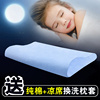 婴儿枕头宝宝记忆枕，儿童枕头0-1-3-6岁幼儿园小学生，纯棉四季通用