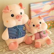 可爱卡通甜心猪毛绒玩具公仔软体条纹情侣猪玩偶抱枕儿童礼物