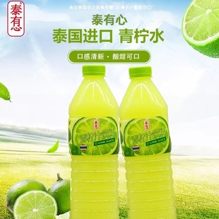 泰有心牌青柠汁饮料1L浓缩柠檬汁泰国进口酸柑水烹饪原料