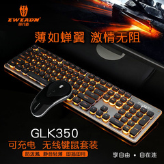 前行者GLK350无线充电键盘鼠标套装发光游戏键鼠套装静音超薄金属