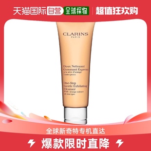 欧洲直邮Clarins娇韵诗柑橘精华磨砂洁面泡125ml去角质保湿洁面膏