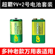 万用表电池2号1.5V MF47指针式万用表电池MF500型 超霸9V电池套装