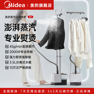 美的商用服装店专用挂烫机蒸汽熨斗家用烫衣服熨烫机2024