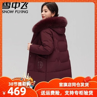 雪中飞奢华狐狸毛领羽绒服女中长款2023年中老年妈妈装时尚外套潮