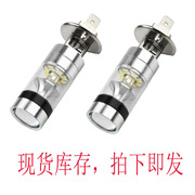 汽车led雾灯h1h3100w3030led雾灯h8h11900590062835前雾灯