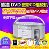 panda熊猫cd-950cd复读机，vcd录音机磁带dvd播放机，usb插u盘tf卡