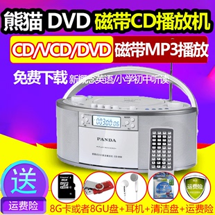 panda熊猫cd-950cd复读机，vcd录音机磁带dvd，播放机usb插u盘tf卡