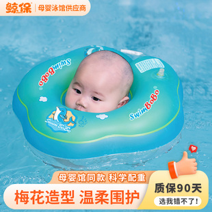 婴儿游泳圈0岁新生小宝宝泳圈幼儿家用洗澡颈圈0一6月婴儿脖圈