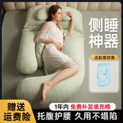 孕妇枕头护腰侧睡枕托腹侧卧枕抱枕用品孕期睡觉专用u型神器靠枕
