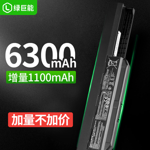 绿巨能适用华硕A32-K53电池A43S X43S X44L A53S A84S X54H电脑K43S X44H/L HX43B X53S X53E X84H K43S