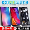 pinkypad适用于小米8屏幕总成9mix22s3小米8青春版指纹，探索版8se红米k20pro触摸6手机5x6x内外带框