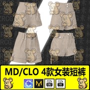 md服装模型女装运动短裤时尚，服饰板片打板源文件，clo3d素材fbxobj