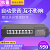 杭普HP608 8路电话录音盒USB电话监听系统固话录音设备录音盒子
