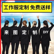 衣服衫刺绣订做印字polo文化衫长袖t广告纯棉diylogo恤工作服定制