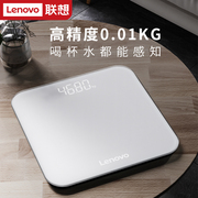 lenovo联想体重秤精准电子秤，家庭耐用充电款体脂秤减肥专用人体秤