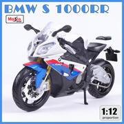 .maisto美驰图112宝马，bmws1000rr仿真摩托车模型收藏摆件