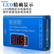 锂电池平衡充 4S15D航模器充电 B4充电器电池 2-4s7.4V 1.1V P199