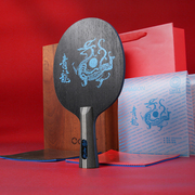 CnsTT凯斯汀乒乓球拍青龙底板套装高级礼盒送长辈领导节日龙年礼