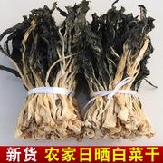 新货无盐白菜农家自晒嫩白菜，干脱水蔬，菜菜芯干煲汤梅干菜干货500