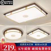 新中式吸顶灯led实木客厅灯，2023年大厅灯大气现代卧室灯具