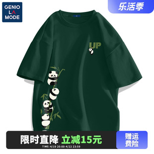 geniolamode短袖男夏季纯棉绿色，熊猫男士t恤大码正肩衣服