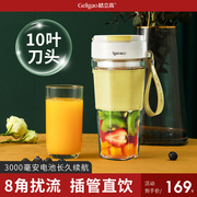 格立高榨汁机小型便携式家用多功能炸水果汁机器电动搅拌机榨汁杯