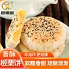 板栗饼香酥咸甜味栗子糕点低甜绿豆馅饼零食闽北特产网红营养早餐