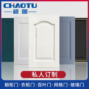 上海欧式橱柜门吸塑门定制实木多层鞋柜法式衣柜门板模压门板