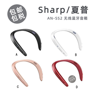日本包税夏普an-ss2智能语音降噪耳机，可穿戴式挂脖无线蓝牙音箱