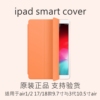 ipadair3保护套pro10.2寸smartcover后壳mini510.5