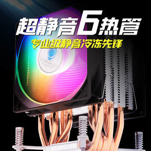 2011针CPU散热器超静音风扇6热管13代1700台式机电脑115X79X99AMD