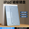 ipad键盘九9保护套air5壳苹果pro11英寸平板，磁吸蓝牙键盘ipad10十轻便air4五代薄mini6带笔槽ipad56防摔87包