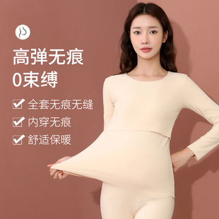 孕妇保暖内衣套装哺乳秋衣月子服加绒加厚冬季打底衫产后喂奶睡衣