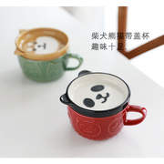 出口日式卡通陶瓷马克杯，带盖子柴犬熊猫学生，早餐水杯情侣咖啡杯子