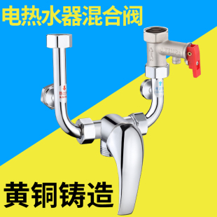 电热水器混水阀明装家用冷热，水龙头浴室u型，淋浴开关通用水阀配件