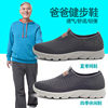 软底老年人鞋子男老人爸爸休闲中年老年鞋运动春秋健步北京老布鞋