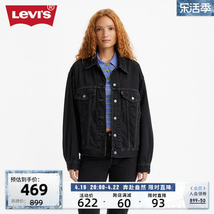 levi's李维斯(李维斯)24春季女士牛仔外套复古时尚经典潮牌夹克