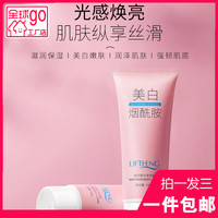 莉芙泉肤研美白身体乳，烟酰胺清爽保湿滋润肌肤身体霜提亮舒缓肤色