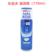 保税区 日本ROHTO乐敦肌研白润美白化妆水 170ml（ 滋润型）