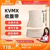 KVM麦希收腹带透气纱布孕妇顺产剖腹产产后产妇专用修复塑身塑形