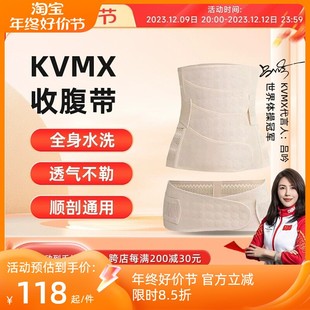 kvm麦希收腹带透气纱布，孕妇顺产剖腹产产后产妇，专用修复塑身塑形