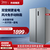 midea美的bcd-558wkpm(e)对开两门冰箱风冷无霜家用大容量省电