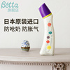 betta蓓特玻璃奶瓶进口新生婴儿，防呛奶防胀气大容量280ml断奶神器
